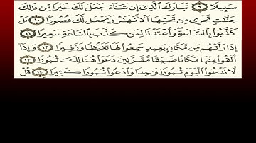 TAFSIIRKA:◇:سورة الفرقان من١٠-١٤:◇:SH:-MAXAMAD CABDI UMAL حفظه الله