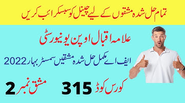 AIOU fa semester SPRING 2022 code 315 solved assignment number 2 | easy method of education