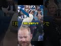 大谷の宣言通りのHRがカッコ良すぎたw #ドジャース #大谷さん