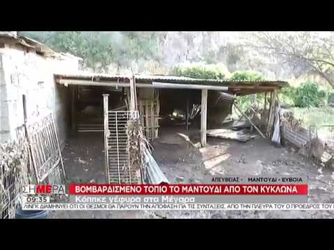 Σήμερα | Βομβαρδισμένο