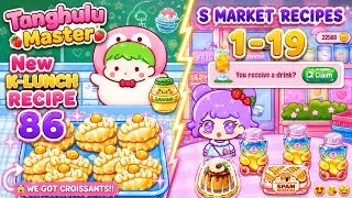 NEW K-lunch Recipe 86 😍🥐 | S Market Recipes 1-19 | Tanghulu Master & Mukbang Scoop ASMR 