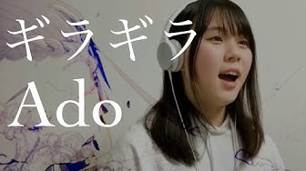 ギラギラ Youtube