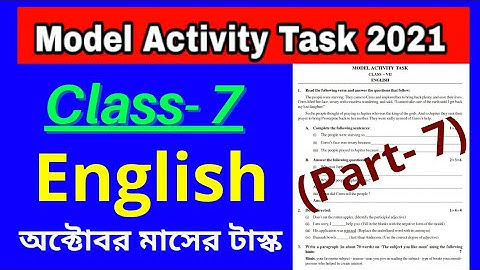 Class 7 English ( ইংরেজি)  Part 7 Model Activity Task October  #wbbse @WB raj tutorials