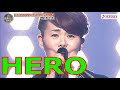 💓#AyaShimazu(#島津亜矢)💓 ♪HERO(マライアキャリー)