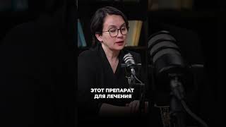 Этот ПРЕПАРАТ НЕ МОЖЕТ НИЧЕГО ЛЕЧИТЬ!