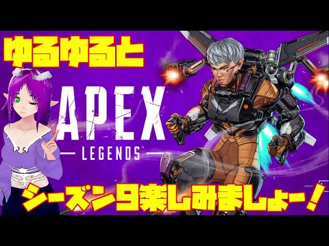 【PC版APEX】#77 きょうもきょうとてぺっくす