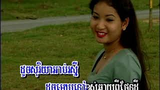 Video thumbnail of "Romdoul_1_Torng khmer karaoke sing along ( ភ្លេងសុទ្ធ ) មិនបាច់រ៉ាយរ៉ាប់"