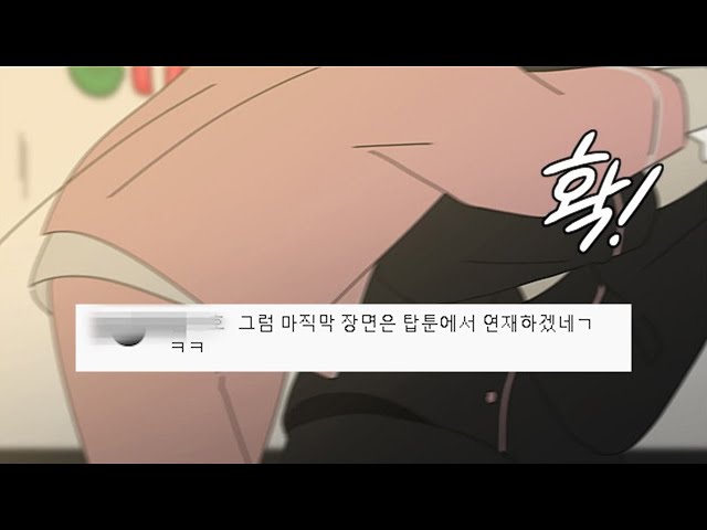 연애혁명 야짤 알라딘: 연애혁명 18