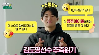 [월간셀렉스] 프로야구 김도영 선수가 보고 싶은 그런 날.. #댓글이벤트 (feat. 프로핏)