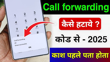 Call forwarding kaise hataye | Call forwarding kaise band kare | Call forwarding kaise Off kare