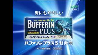 【HD 高画質】 小雪 Koyuki CM CF バファリン Bufferin 2010