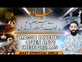 Black magic patients often have these dreams  kala jadu  jado k mareez  mast spiritual smile