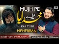 Beautiful Hamd 2024 Kardi Tabah Gunahon Main Mufti Saeed Arshad Al Hussaini Naat Sharif 2024 Beautiful Hamd 2024 Kardi Tabah Gunahon Main Mufti Saeed Arshad Al Hussaini Naat Sharif 2024