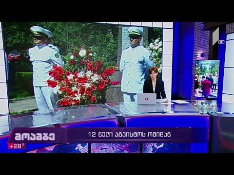 „გვახსოვდეს 8 აგვისტო“ - აქცია ფოთში