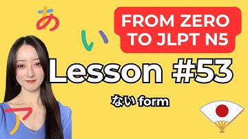 JLPT N5 Grammar – Lesson #53: How to Make the ない-form (Negative Verb Form) | From Zero to JLPT N5