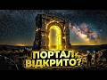 Чому світ мовчить про портали давньої України Таємниці місць сили Історія для сну 