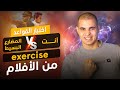 المضارع البسيط : اختبار شامل لقياس فهم زمن الحاضر البسيط  simple present exercise 15