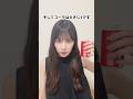 ファンタオレンジとコーラと醤油と塩でめんつゆになるらしい【検証します。】#shorts