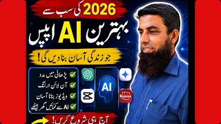 2026 Ki Top AI Apps 🔥 Ghar Baithe Online Paise Kamane Ka Best Tarika | AI Earning Apps Urdu screenshot 3