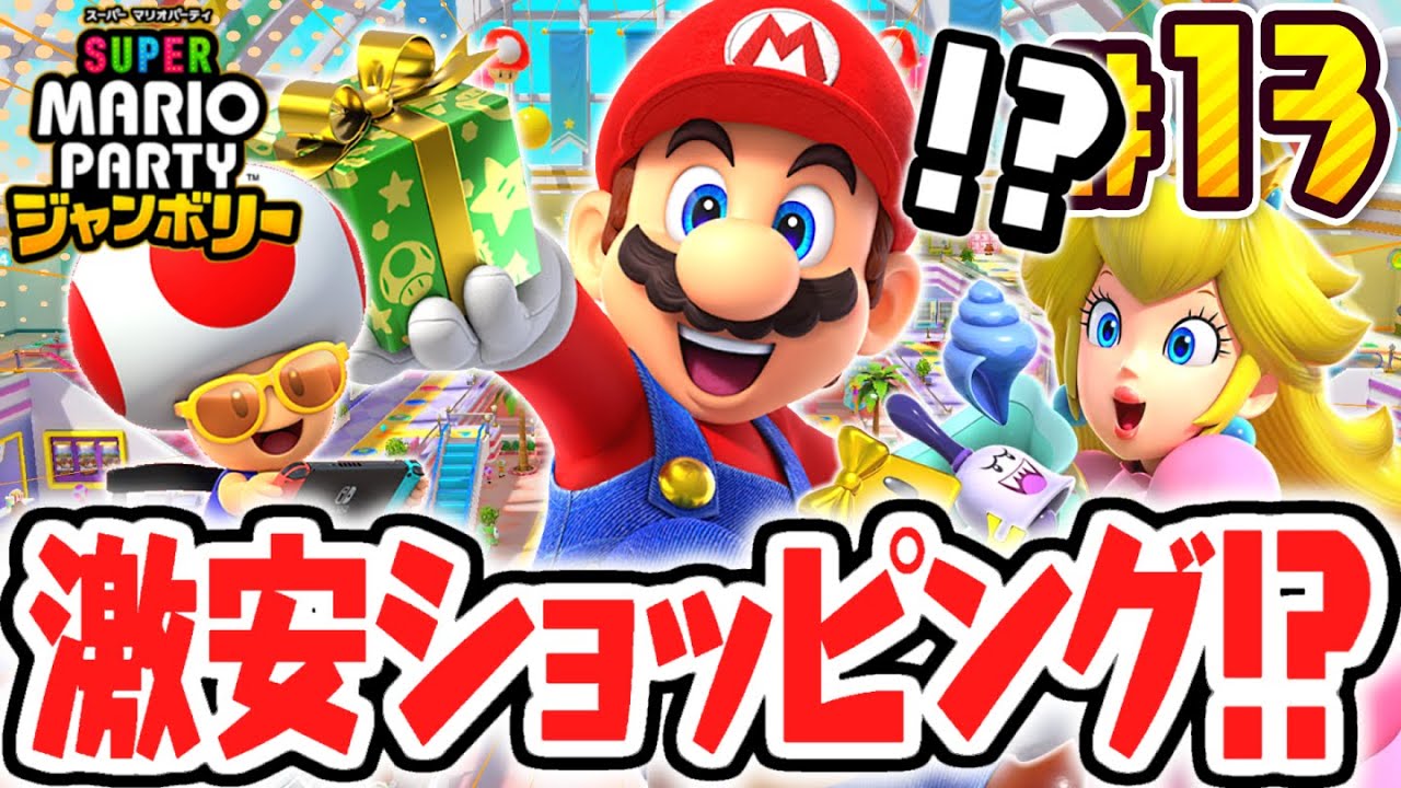 新マップは激安のショッピングモール!!最強アイテムを使いこなして