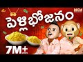 ప ళ ల భ జన Middle Class Madhu Telugu Comedy Video Latest Telugu Short Film 2020 Filmymoji 
