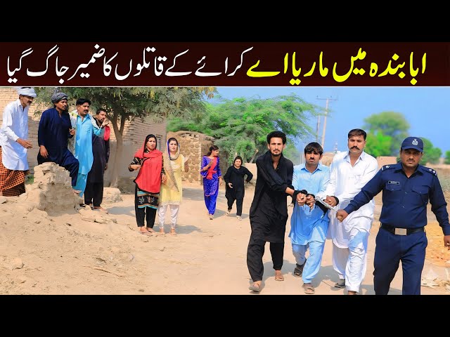 Bhootna, Shoki, Bilo Cheena & Sundri, Muskan New Funny Video By Rachnavi Tv2