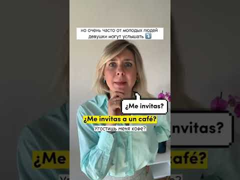 Как сказать на испанском Я ТЕБЯ УГОЩАЮ! Испанский для путешествий