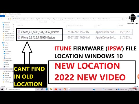 วีดีโอ: ITunes เก็บเฟิร์มแวร์ไว้ที่ไหน