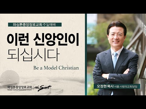 이런 신앙인이 되십시다