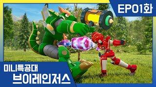 [미니특공대:브이레인저스] 1화❇새로운 영웅들, 브이레인저스와의 만남 | 매주 목요일 EBS 방송!