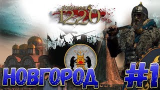 Total War: Attila (Мод PG 1220) - Новгород #1 Total War: Attila (Мод PG 1220) - Новгород #1