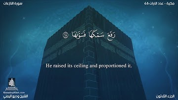 سورة النازعات مترجمه بالانجليزية بصوت القارئ وديع اليمني Surah An-Nâzi`ât Translated To English