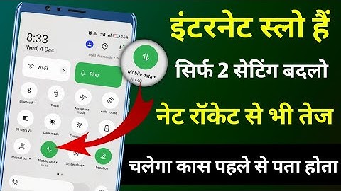 फ़ोन में नेट स्लो चलता है ये 2 सेटिंग करलो नेट रॉकेट से भी तेज चलेगा | 100% Guarantee Working all sim