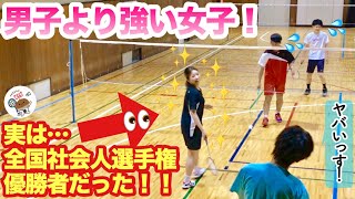 バドミントン 練習動画 男子より強い女子！ 実は…全国社会人選手権優勝者だった！