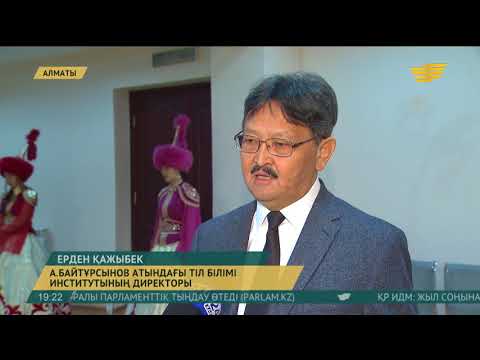 Бейне: Саяжайларға арналған экологиялық ережелер. 1 бөлім