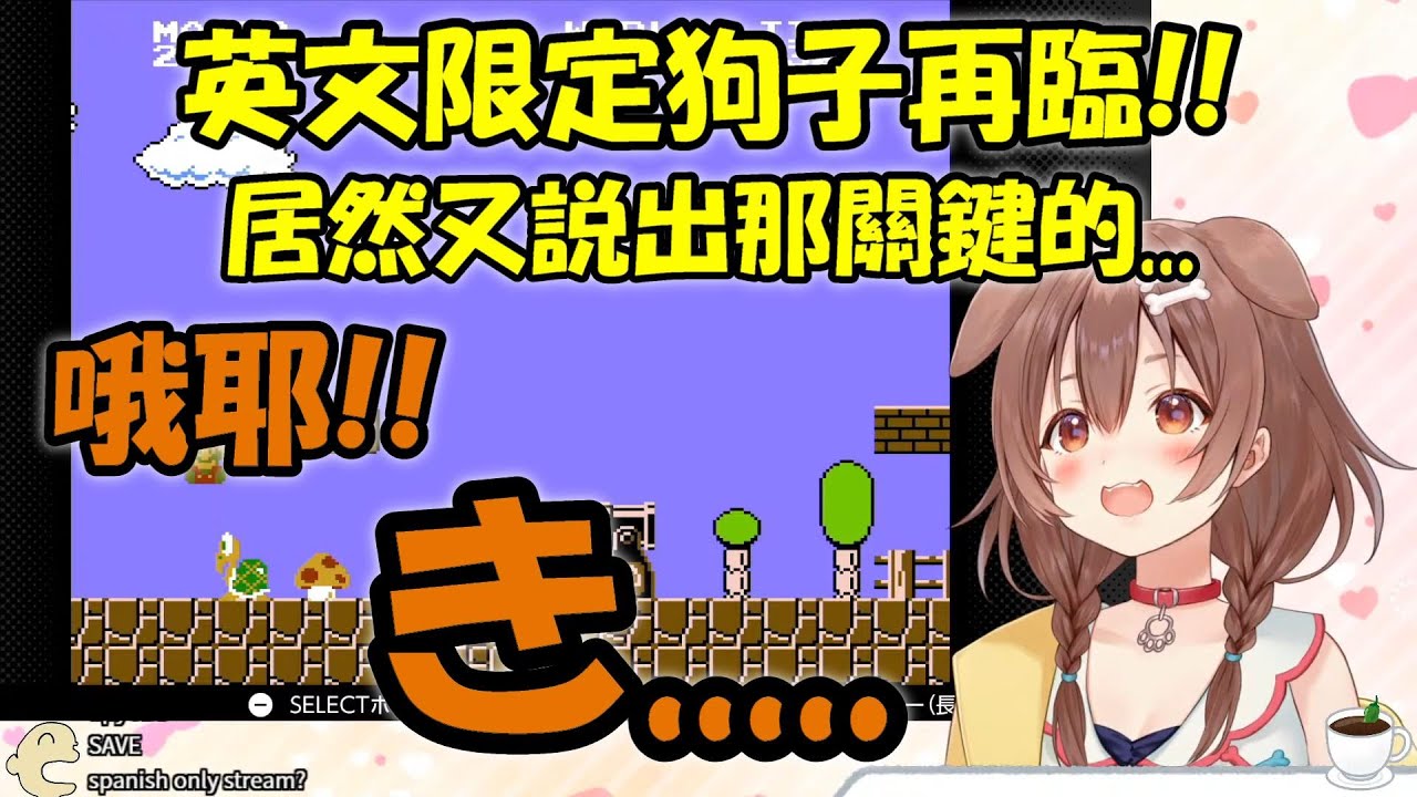 【戌神沁音】説出日文即終了!!上次説了き↘の↗こ↘....這次居然又.....【Hololive/ホロライブ】【vtuber中文字幕】