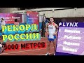 РЕКОРД РОССИИ!!! Владимир Никитин, 5000 м (в помещении). 50-й Чемпионат России в помещении, Москва.