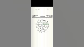 لاتهرب انه قرآن كريم