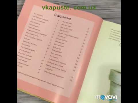 “Мои первые пять лет» Anne Geddes- vkapuste.com.ua