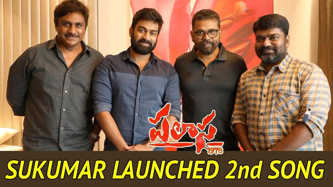 Director Sukumar Launches Palasa 1978 Movie 2nd Song || Rakshit || Nakshatra || Raghu Kunche