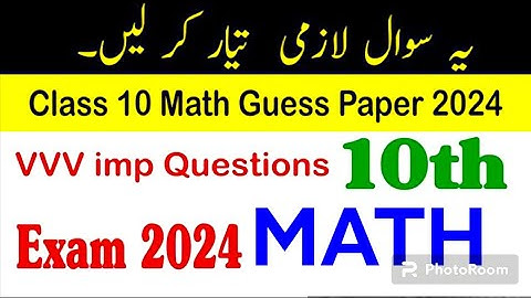 10th Class Math Guess Paper 2024 | Math 10th Class important Question Paper 2024 | Matric Math Paper