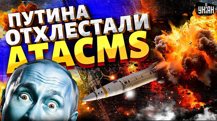 Путина отхлестали ракетами ATACMS по "орешнику". Охрану в Кремле срочно усилили