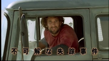 『ボーン・スナッチャー』　予告編