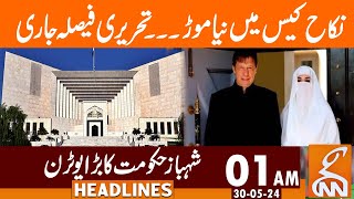 Imran Khan's Nikah Case Latest Update | News Headlines | 01 AM | 30 May 2024 | GNN