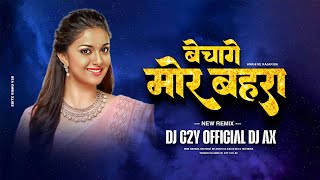 Mor bahara bechage re  Ankhi ke Kajar ma O Hilendra Thakur Cg Song DJ C2Y X DJ AX
