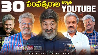 YouTube After 30 Years | Top 10 Interesting Facts In Telugu | Telugu Facts | V R Facts In Telugu