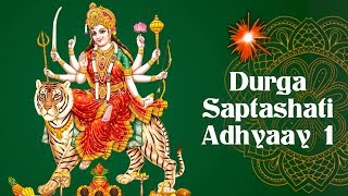 Durga Saptashati Adhyay - 1 (Hindi) | Anuradha Paudwal | Vivek Prakash | Kavita Paudwal