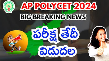 AP Polycet 2024 Exam Date | AP Polycet 2024 Syllabus | Polycet 2024 Exam Date | AP Polytechnic 2024