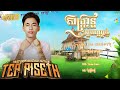 សួស្តីឆ្នាំថ្មី២០២៥ ,ទេព ពិសិដ្ឋ Tep Piseth ឳក្រមុំៗបងអើយ,បទល្បីខ្លាំង.ចូលឆ្នាំប្រពៃណីខ្មែរ2025