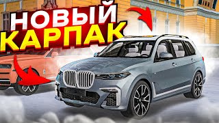 😱 ЛУЧШЕЕ ОБНОВЛЕНИЕ КАРПАКА В МТА ПРОВИНЦИЯ